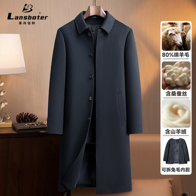 秋冬长款脱卸兔毛皮内胆含山羊绒桑蚕丝绵羊毛双面呢大衣男士外套