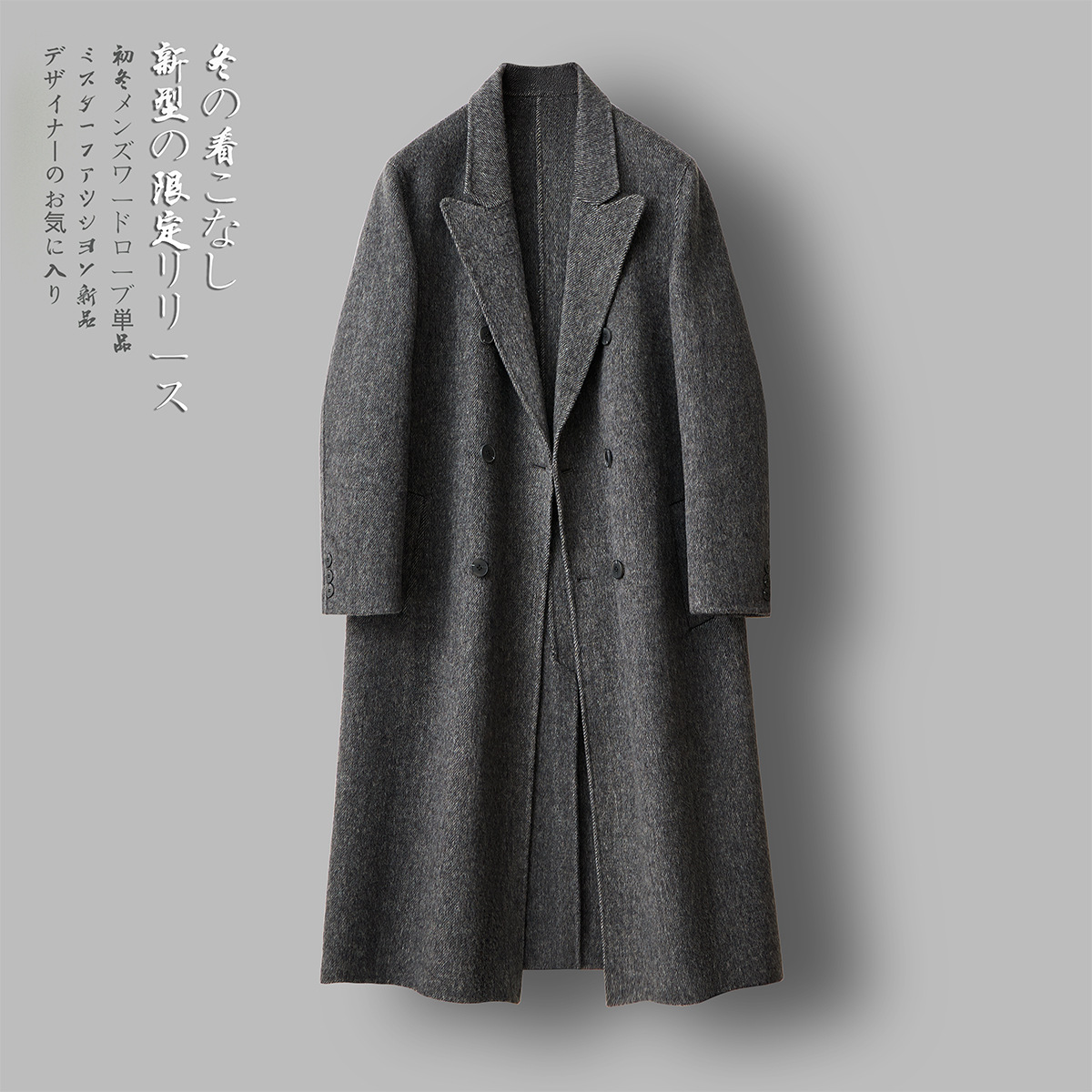 欧洲站2024冬季男士双面羊毛呢大衣西装领男羊绒大衣过膝长款外套