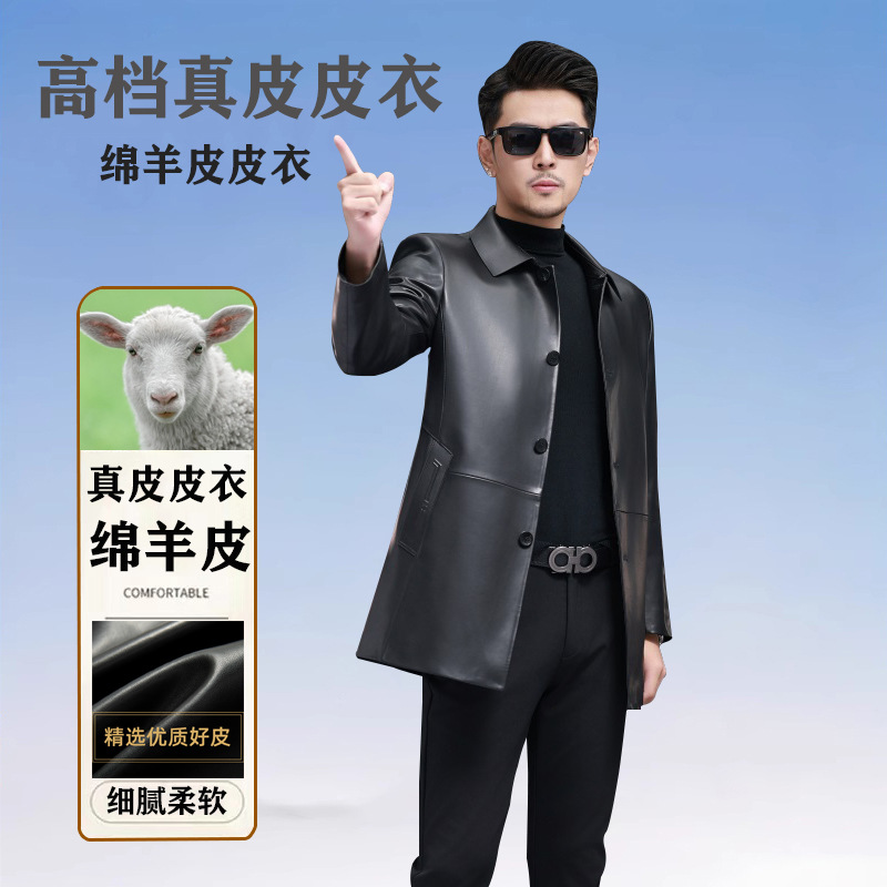 海宁真皮皮衣男式头层绵羊皮中长款翻领真皮夹克商务休闲机车外套