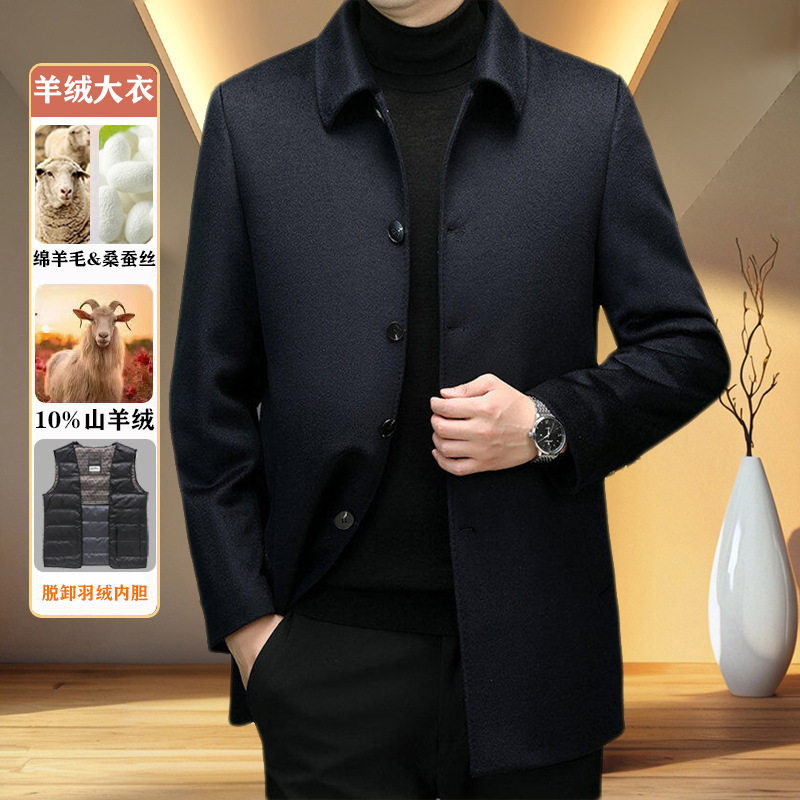 高级感羊毛羊绒大衣男士秋冬脱卸羽绒内胆商务外套爸爸装羽绒服男
