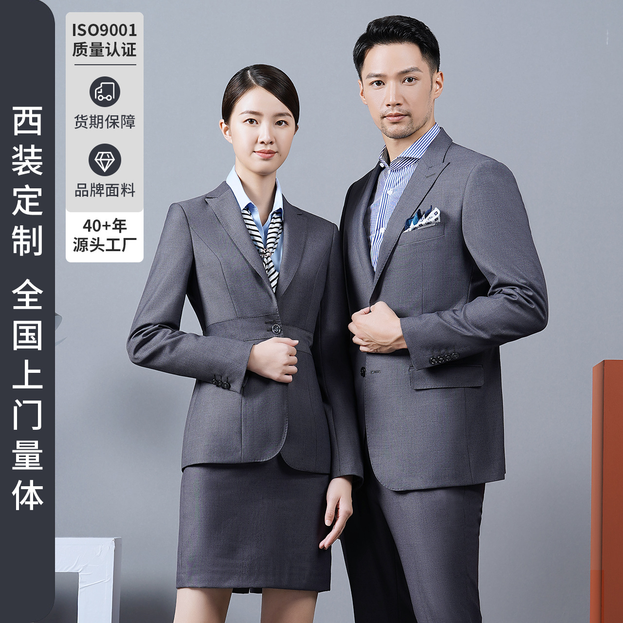 男士西服套装定制西装男装灰色休闲西装男女职业装定做工作服