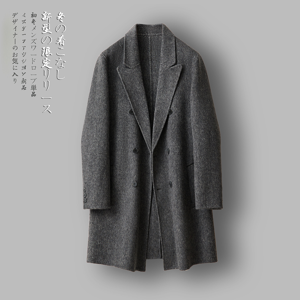 2024冬季新款男士双面呢大衣羊毛西装领毛呢男羊绒大衣中长款外套