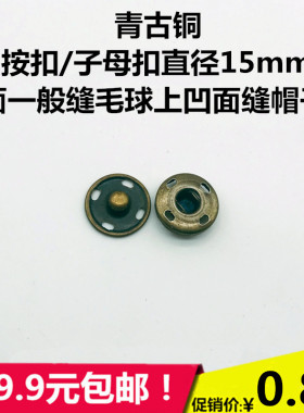 超大貉子diy按扣材料服装毛球