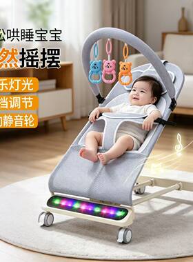 新生儿摇椅哄睡神器音乐灯光