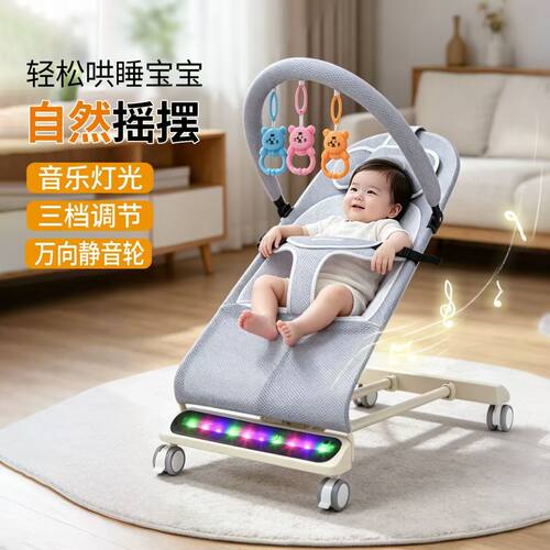 新生儿摇椅哄睡神器音乐灯光
