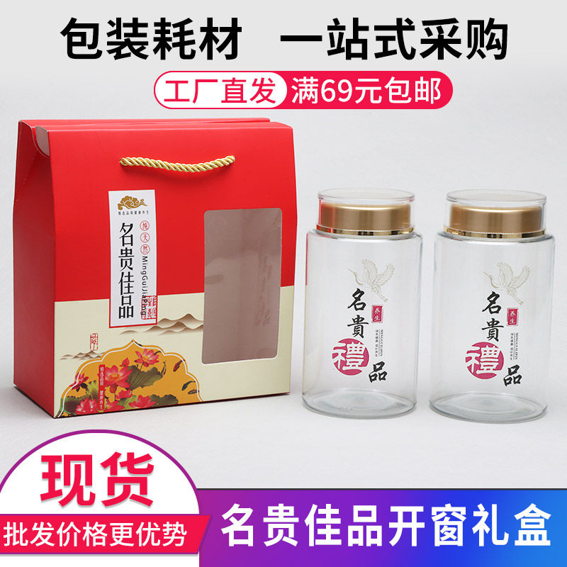 8015名贵礼品密封包装瓶通用花草茶中药材罐高档干果零食礼品瓶子