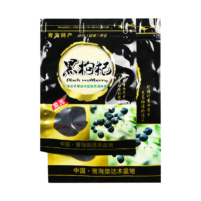 枸杞子塑料袋子通用宁夏青海西藏红枸杞黑枸杞彩色自封包装袋批发