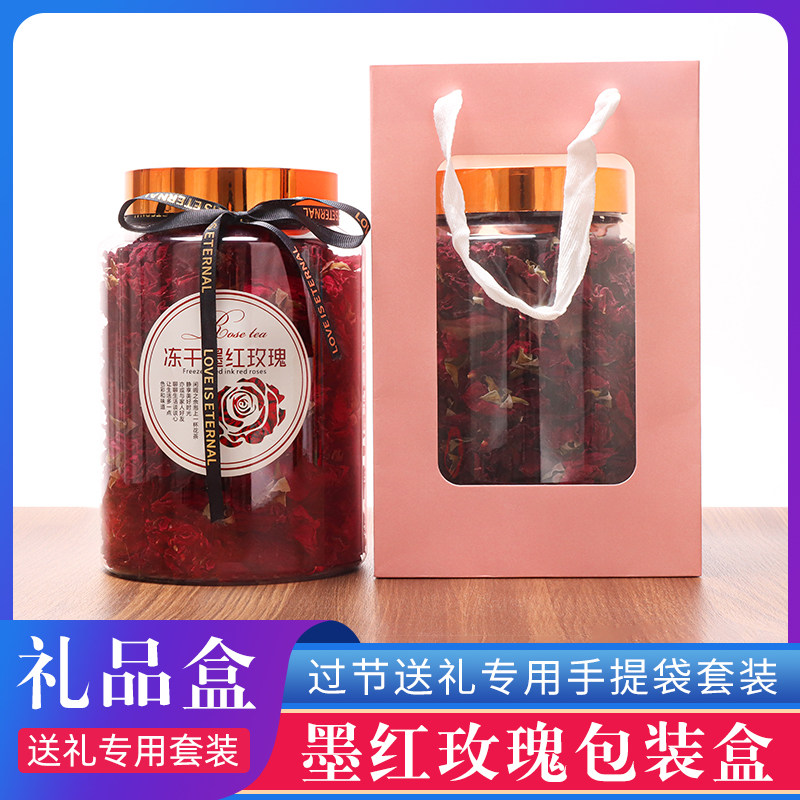 密封罐粉色手提袋墨红玫瑰120g装塑料罐子送礼包装盒干货宽口径瓶