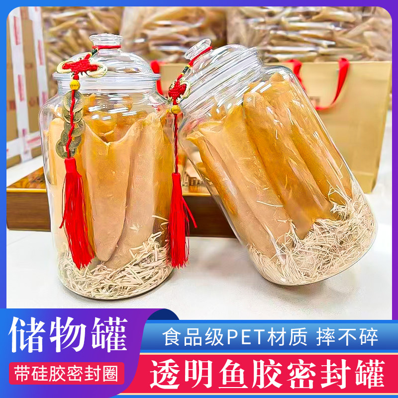 pet储存罐透明密封罐商用鱼胶药材门店展示陈列罐食品级收纳瓶子