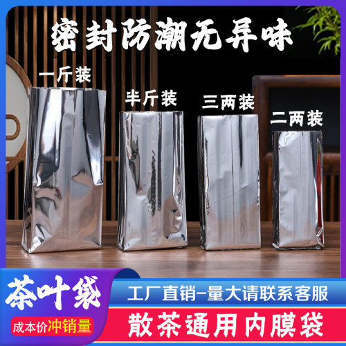二两三两半一斤包装袋中封铝箔袋