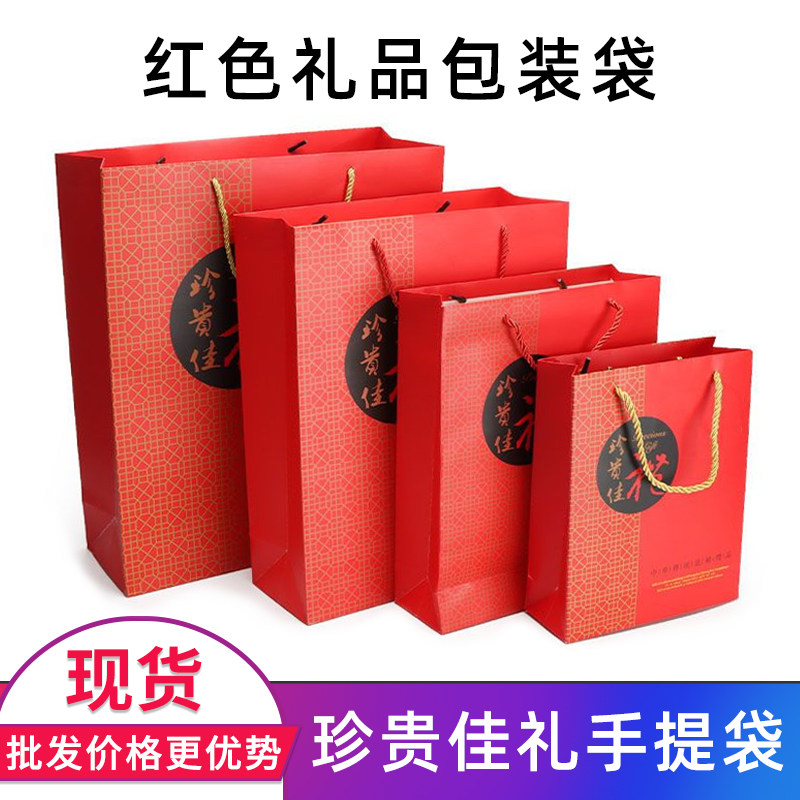 燕窝鱼胶红色礼袋包装袋虫草茶叶中药材手提袋子滋补品金线莲纸袋