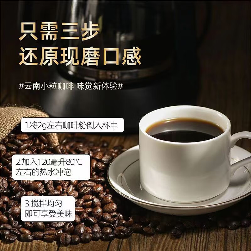 桂都美式黑咖啡粉速溶减燃0脂无蔗糖正宗云南小粒纯咖啡豆研磨馆