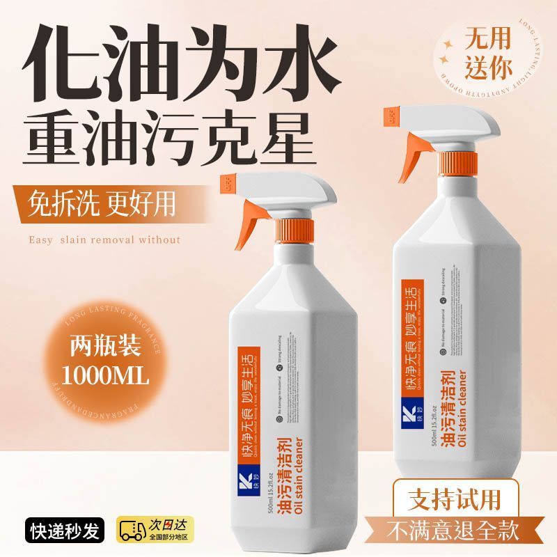 油烟机清洗剂厨房去油污万能多功能泡沫清洁剂厨房家用油污净神器