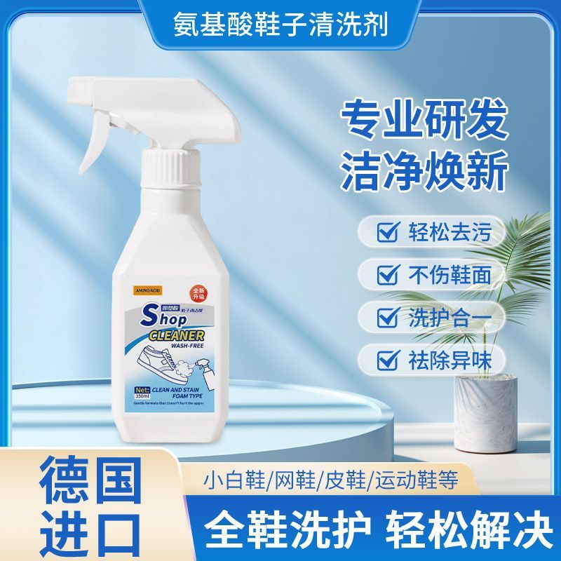 小白鞋清洁剂洗鞋神器免洗鞋擦刷鞋子清洗剂去污增白去黄泡沫擦鞋