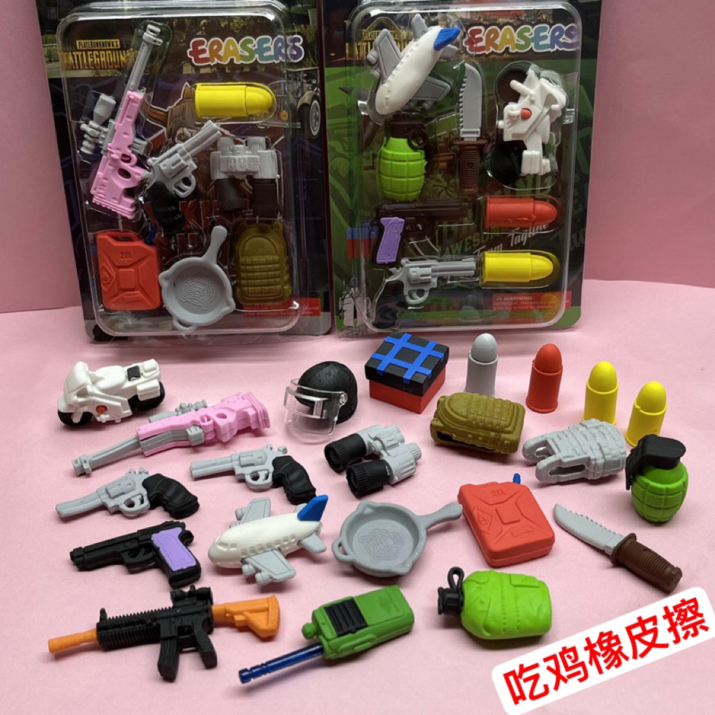 创意儿童小学生奖品绝地求生兵器橡皮擦吃鸡冲锋枪玩具套装组橡皮