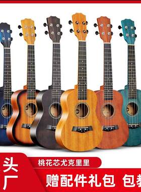 23寸桃花芯四弦琴入门级小吉他