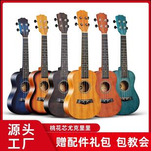 桃花芯单板尤克里里23寸初学者男女学生入门四弦琴小吉他ukulele