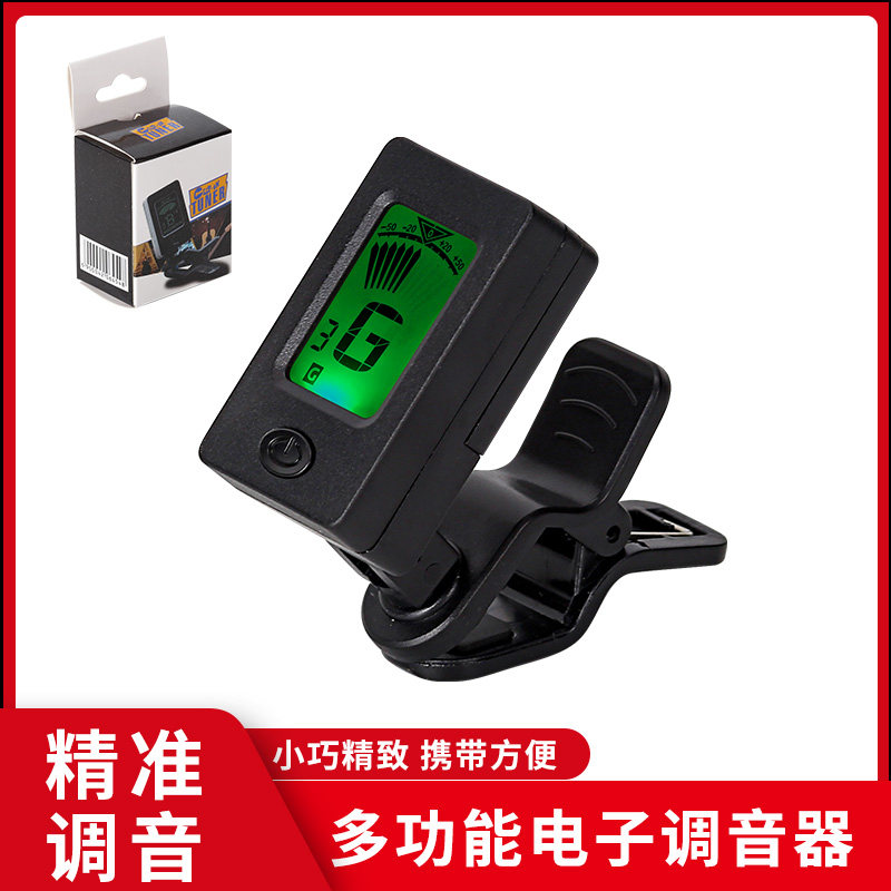 多功能乐器通用调音器