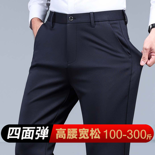 中年男士休闲长裤子秋冬加厚弹力大码男裤高腰宽松直筒爸爸西装裤