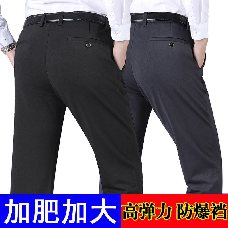 高弹力大码裤子百搭薄款男裤肥佬加肥加大休闲裤商务休闲垂感西裤