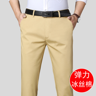 夏季薄款男士商务长裤子弹力冰丝棉中年休闲裤男直筒修身韩版男裤