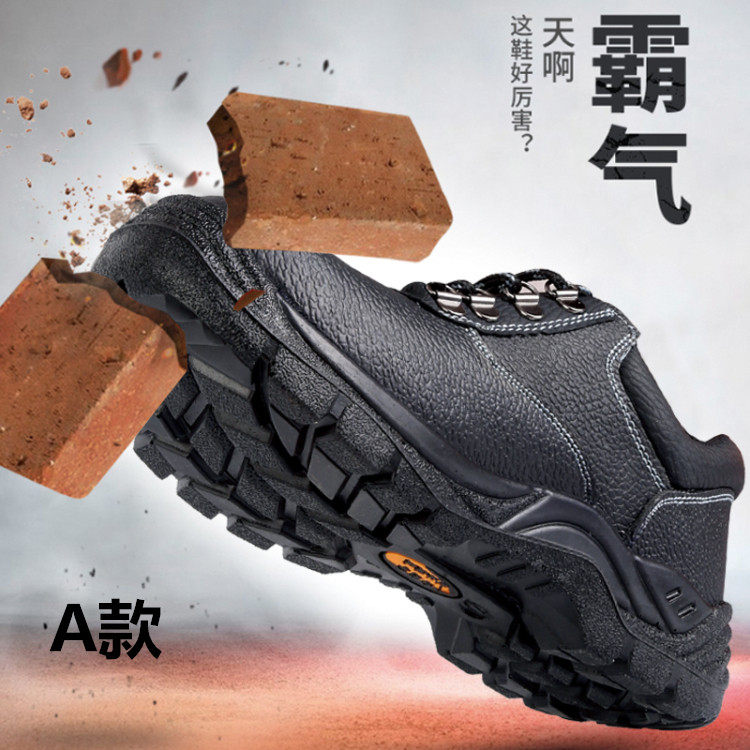 劳保鞋防砸防刺穿钢包头软底牛皮耐磨安全鞋