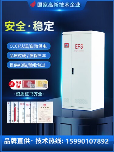 eps电源消防应急三相动力型25kw