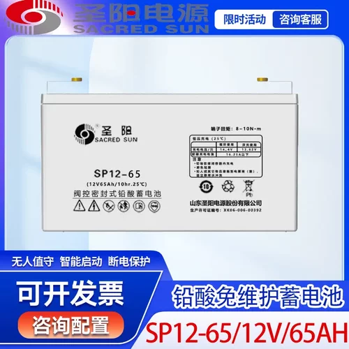 圣阳SP12-100太阳能胶体免维护蓄电池12V100AHUPS/EPS直流屏专用