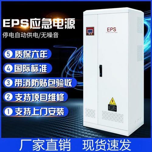 厂家直销 EPS应急电源5KW 消防照明水泵供电 eps电源10kw20kw定制