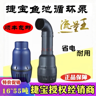 松宝水泵锦鲤鱼池循环大流量