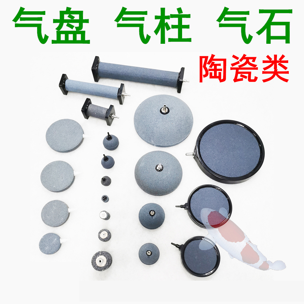 鱼缸氧气泡石面包水族烧结沙头