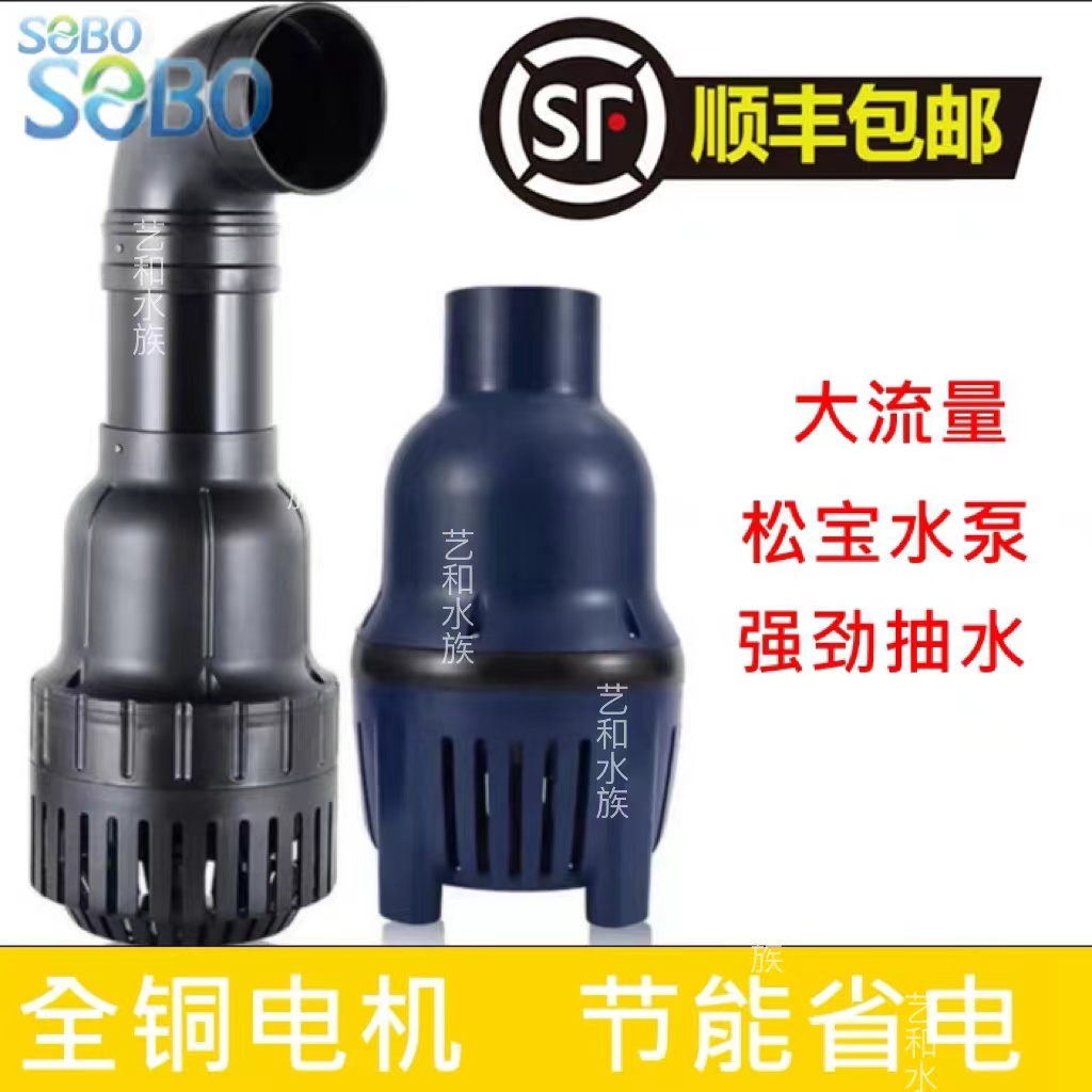 松宝鱼池泵锦鲤池塘过滤循环泵大功率大流量潜水抽水泵水池烟斗泵