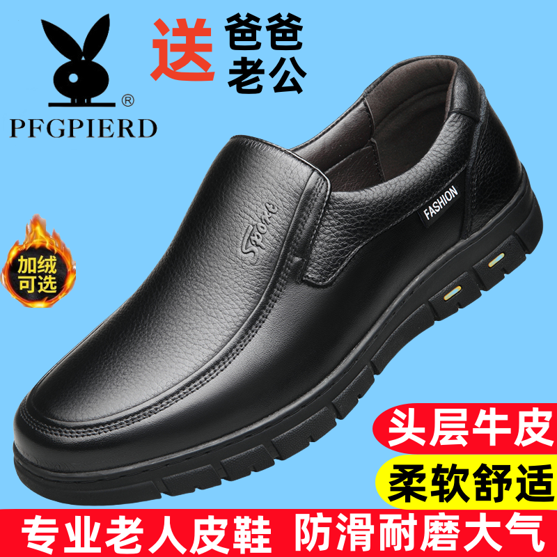 温州皮鞋男士真皮牛皮商务休闲防滑耐磨圆头中老年休爸爸皮鞋大码