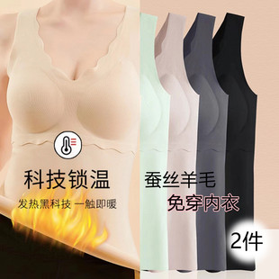 外穿免文胸大胸小胸 性感德绒胸罩背心一体式 蚕丝无痕保暖内衣 女