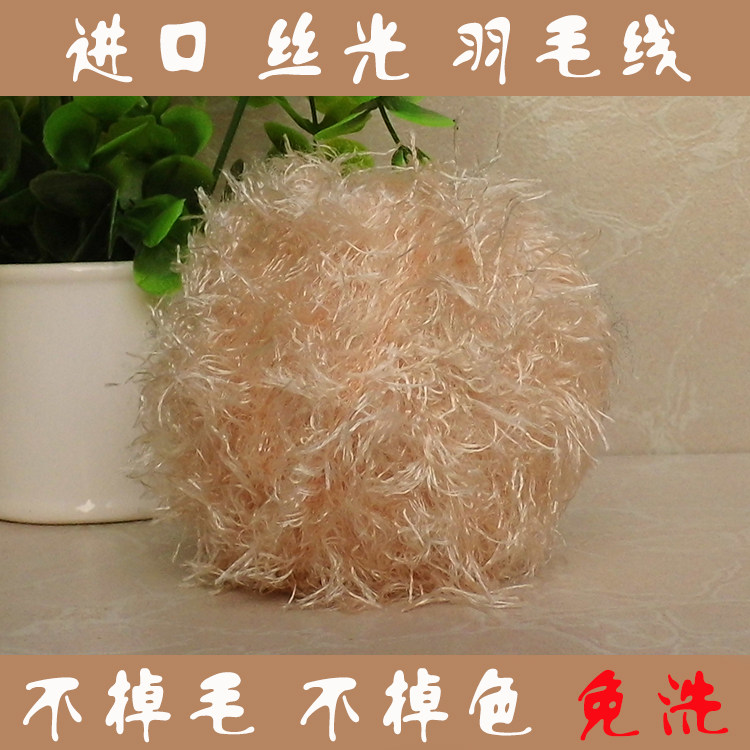 惜诺丝光羽毛线 围巾披肩毛线 松鼠线睫毛线 1团2两 满斤清仓包邮