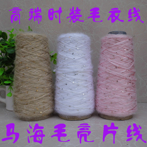 时装线马海毛珠片亮片棒针特价
