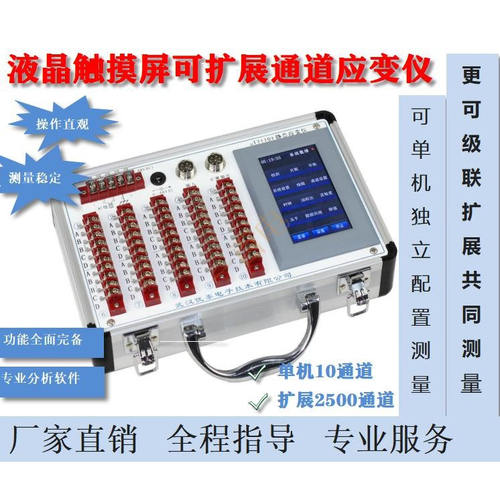 一百电动静态应变仪//pcb应变仪/应变片测量采集仪应力应变测量仪