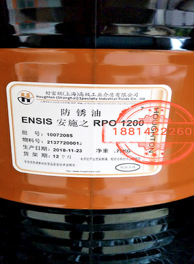 好富顿Houghton 安施之Ensis RPO1200油性防锈油175kg包邮