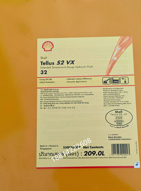 壳牌得力士Tellus S2 MX 32 46 68高性能无灰抗磨液压油20L包邮