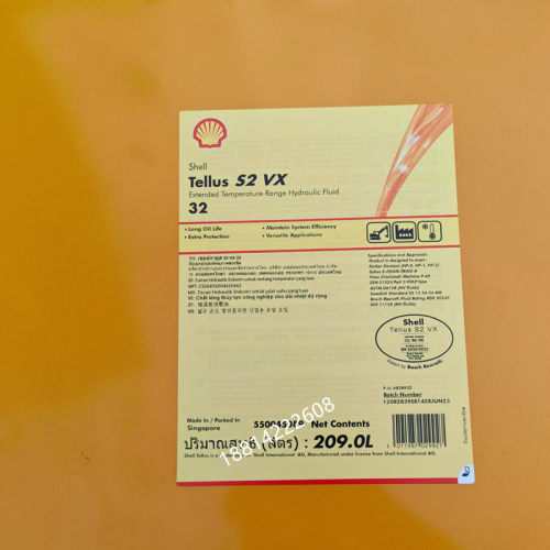 壳牌得力士TellusS2MX32液压油
