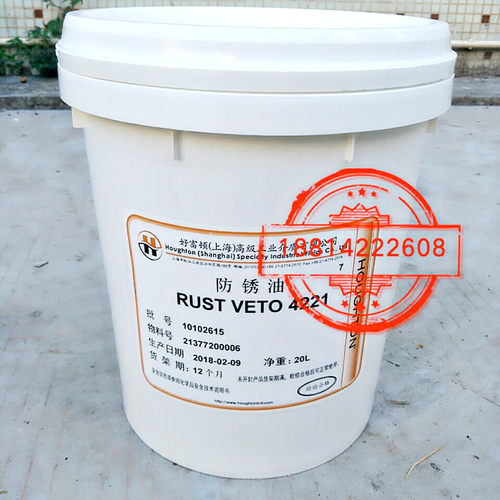 好富顿HOUGHTON RUST VETO 4221 高性能水基防锈剂