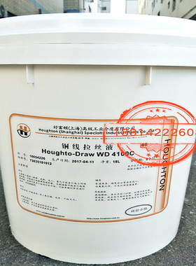 好富顿Houghto-Draw WD 4100C铜线拉丝油180kg正品包邮