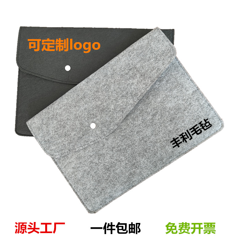 新款A4文件袋羊毛毡资料收纳袋大容量商务档案袋定制加logo保险袋