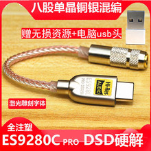 typec转接头手机tpc解码线usb耳放3.5音频dac口hifi器魅族耳机pro