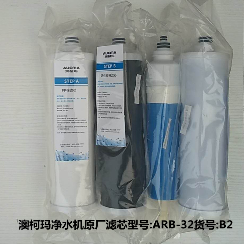 澳柯玛净水机滤芯原厂配件