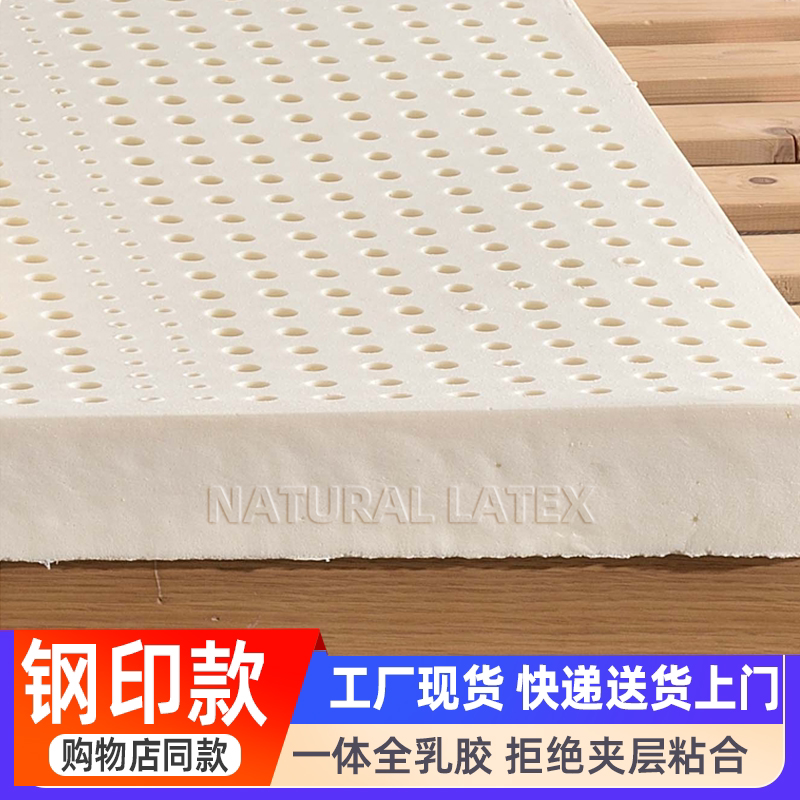 [钢印纯胶带枕头]泰国旅游同款乳胶床垫1.5m学生榻榻米垫5cm定制