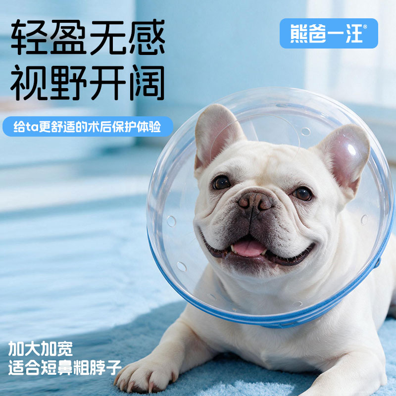 狗狗头套防舔防咬伊丽莎白圈法斗沙皮松狮加宽松头罩嘴套遛狗防吃