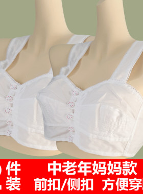 前扣棉布妈妈背心式文胸