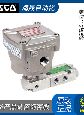 ASCO电磁阀WSNF8551A321/WSCR8327B102 二位五通阀 以询价为准