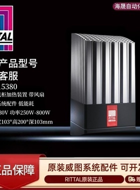 德国 Rittal 威图加热器 SK3105380 3105390 3105400 询价为准